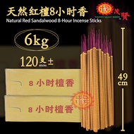 YMS 6kg 天然红檀小时香 钟点香 (少烟 清新檀香) 耐风 环保 8小时香 12小时 24小时香 3 5小时香 贡支 大香 Red Sandalwood Hours Joss Stick Inc