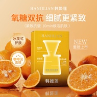 [Store Recommendation] Han Jilian-1157 Orange Fragrance Ice American Mask Moisturizing Elastic Moist