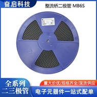 Rectifier Bridge Diode MB6S Package MBS Voltage Resistant 600V Current 0.8A 4 Foot Bridge Stack Seri