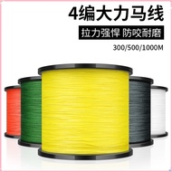 Dali Horse Fishing Line 4 Braided 8 Braided 9 Braided 500m PE Line Braided Line Fishing Net Line Fis
