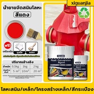 สนิมเปลี่ยนเป็นสีป้องกัน สีดำ สีขาว สีน้ำเงิน สีเงิน สีเทา 500g สีทากันสนิม สีน้ำมันเหล็ก น้ำยาแปลงส