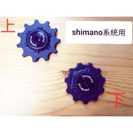 Shimano Tripeak 11T Bearing Bicycle Accessories