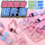 [Taiwan Ready Stock-Free Shipping+Discount] Creative Glitter ID Card Holder Cute Pink Girl Student A