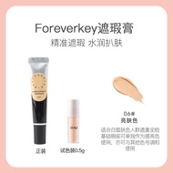 Foreverkey 遮瑕液 | 膏小样 脸部提亮 持妆不卡粉Foreverkey Concealer Liquid20260625