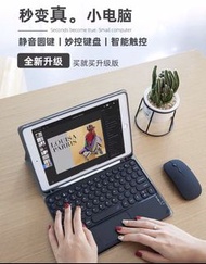 IPAD Pro/air/Ipad 保護套鍵盤連觸控板及滑鼠！Bluetooth Keyboard with Touchpad and Mouse