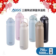 Australia Oasis Three-Layer Ceramic Pop Lid Thermos 750ml/1000ml (Optional) Cup Water Bottle