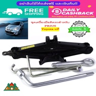 Genuine Prius Toyota Car Tools Emergency Wheel Removal Set Change Tires Strong Jack