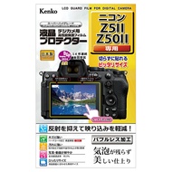 《新品アクセサリー》 Kenko (ケンコー) 液晶プロテクター Nikon Z5II/Z50II用対応機種：Z5II/Z50II 【KK9N0D18P】