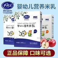 亨利元婴幼儿营养米乳米粉宝宝米糊宝宝辅食225克盒ah263d1.my