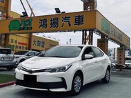 2017 Toyota Altis ⭕1.6稅金  省油省稅 耐操保養維修便宜 代步神車來了