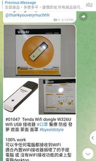 Tenda Wifi dongle W326U WIfi USB 接收器