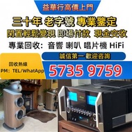 實體店專業 名牌音響 名牌喇叭 HiFi NO.1博士/BOSE NO.2JBL NO.3丹拿/Dynaudio NO.4马歇尔/MARSHALL NO.6雅馬哈/YAMAHA NO.13尊寶/Jam