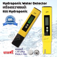 PH-02 0.00-14.00 Soil Aquarium Pool Water Pen Type Digital LCD PH Meter ATC เครื่องมือสำหรับวัดค่ากร
