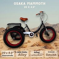 จักรยานสามล้อ ล้อโต Osaka Mammoth 20" × 4.0