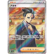 Larry / Aoki 【SR】 {SV3a} [SV3a] Pokemon Card Game Single Card / 47870