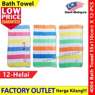 【12-PCS】 4004 Bath Towel 1 X 12-PCS Tuala Mandi Cotton 浴巾 #4004 #Bath #Towel #12-PCS #4008