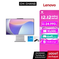 Lenovo IdeaCentre AIO 24IRH9 : F0HN0020TA Cloud Grey