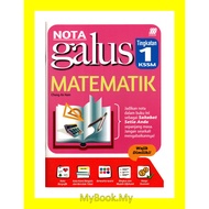 *BARU* MyB Buku Rujukan/Nota : Matematik - Nota Galus Tingkatan 1 KSSM (Sasbadi)