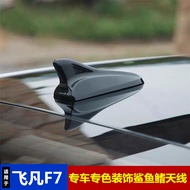 Hot Style Suitable for Feifan F7 Yunshu White Shark Fin Roof Modified Decoration Antenna Agave Blue 