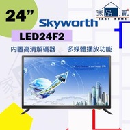 LED-24F2 24吋LED HD TV 電視機