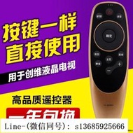 現貨!用于創維液晶電視機遙控器YK-8506HJ 43Q7 50Q7 5565Q7無語音