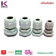 Cable Glands PG-7 PG-9 PG-11 PG-13.5 PG-16 White