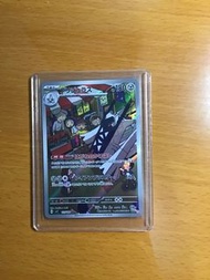 PTCG Pokémon Card 鋁鋼橋龍 AR SV7 113/102 日版