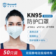 Raxwell kn95防尘口罩 双层熔喷4层针织耳戴式 50只 RX9501