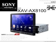 音仕達汽車音響 SONY XAV-AX8100 8.95吋 CarPlay/安卓/HDMI 可調式藍芽觸控主機 公司貨