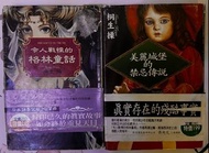 令人戰慄的格林童話 1-2 桐生操