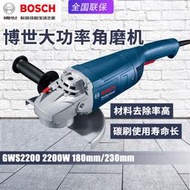 限時下殺BOSCH博世GS2200角磨機180鋼材金屬切割打磨機230大功率磨光機