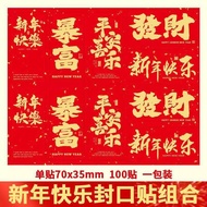 新年祝福饼罐贴纸  (10张100贴)新年祝福饼罐贴纸  (10张100贴)