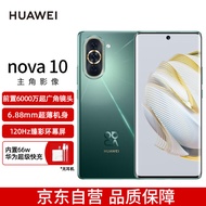 HUAWEI nova 10 前置6000万超广角镜头 6.88mm轻薄机身 128GB 绮境森林 华为手机