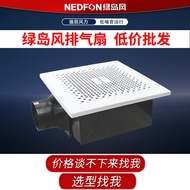 HY/💯Green Island Style Exhaust Fan Light Tone Ventilator Kitchen Ceiling Exhaust Fan Toilet Ceiling Bathroom Ventilating