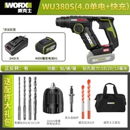 เครื่องเจาะกระแทกไฟฟ้าแบบไร้สาย WORX WU380 สำหรับเจาะคอนกรีต เครื่องเจาะกระแทกแบบไร้สายแบบอเนกประสงค
