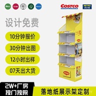 Stack Box Paper Goods Rack Biscuits Exclusively Supply Foldable Stacker costco Store Display Rack Fo