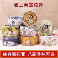 Shanghai Woman Snow Cream 80g Domestic Cosmetics Female Moisturizing Night Perfume Moisturizing Crea