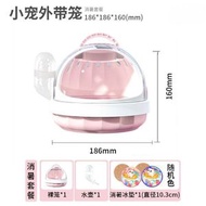 迷你鸚鵡外帶籠（消暑套餐）/便攜鳥籠/小動物手提外出籠/寵物用品【平行進口】