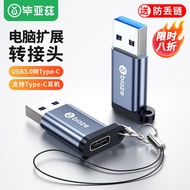 毕亚兹 USB3.0转Type-C苹果转接头 USB-C数据OTG转接线USB充电器车载适用iPadPro华为手机接笔记本电脑