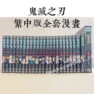 價錢睇內文⚠️ 全套✅ 最終卷首刷限定版✅ 全新現貨✅ 東立 繁體中文 正版漫畫 鬼殺隊見聞錄 漫迷手冊 公式設定集fanbook 1-23 鬼滅之刃 竈門炭治郎 禰豆子 我妻善逸 嘴平伊之助 豬豬 