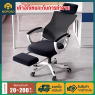 MOROSO เก้าอี้สำนักงาน เก้าอี้คอมพิวเตอร์ เก้าอี้ที่เหมาะกับการทำงาน เก้าอี้คอม เก้าอี้ออฟฟิศ สามารถ