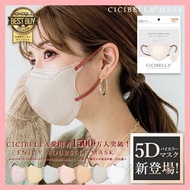 Cicibella 5D 口罩 (50片 每包10片 可混色)