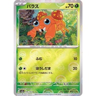 Paras 046/165 SV2a Poke ball Reverse Holo | Pokemon Card PTCG | Japanese |