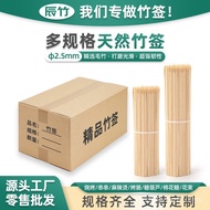 Oden Bowl Cake Skewer Bowl Chicken Environmentally Friendly Bamboo Stick Barbecue Skewer Bamboo Stic