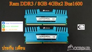 Ram Corsair DDR3 / 8GB 4GBx2 Bus1600 Kingston // มีซิ้ง รุ่นCMZ8GX3M2A1600C9B