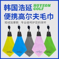 Korea Hoyeon Golf Towel Microfiber Towel With Hook, Stretchable, Ball Wiping And Rod Cleaning