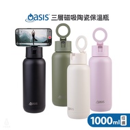 Australia Oasis Three-Layer Magnetic Ceramic Thermos 1,000ml (Optional) Cup Water Bottle
