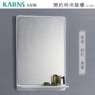 [特價]【洗樂適衛浴】PVC防水發泡板簡約時尚鏡櫃