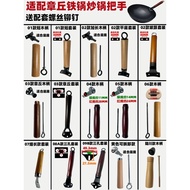 Solid Wood Zhangqiu Iron Pan Wok Pan Handle Iron Pan Handle Pot Handle Wok Handle Handle Accessories Free Shipping