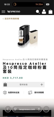 Nespresso Atelier Coffee Machine with 10 Coffee Pods